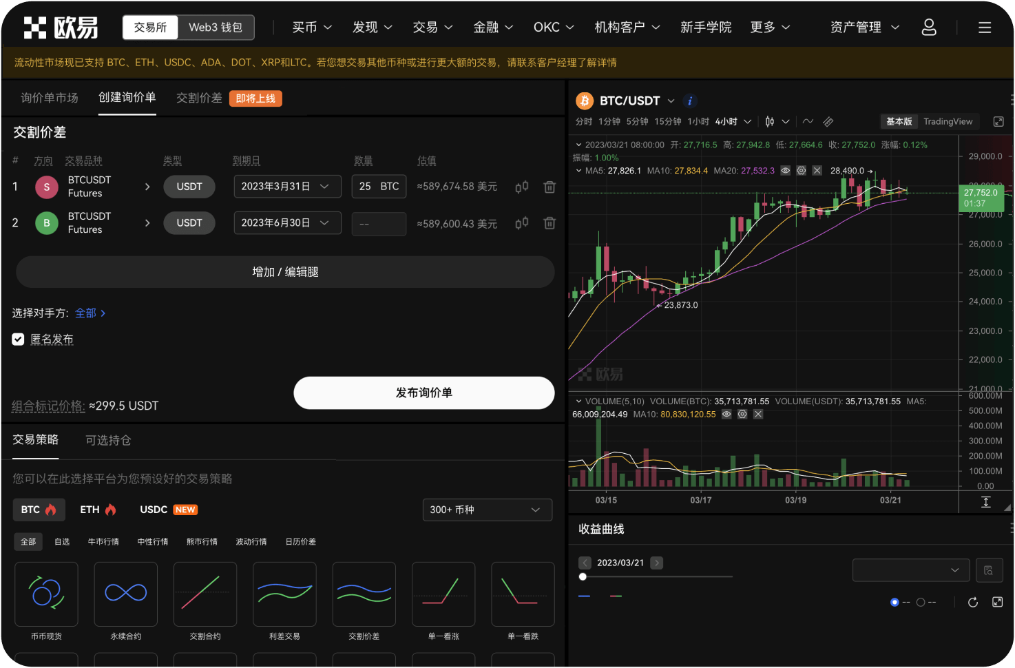 48.什么是资金费率